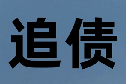 微信如何追讨5000元欠款？